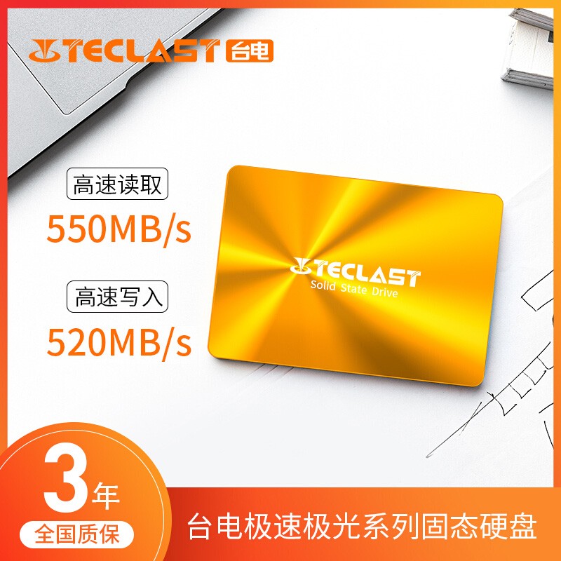 台电(TECLAST) 1TB SSD固态硬盘SATA3.0接口 极光系列 电脑升级高速读写版 三年质保