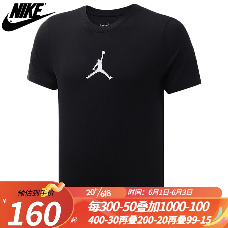 耐克（NIKE）短袖t恤男 新款舒适透气圆领跑步训练休闲AJ篮球运动短袖T恤 BQ6741-010 M(170/88A)