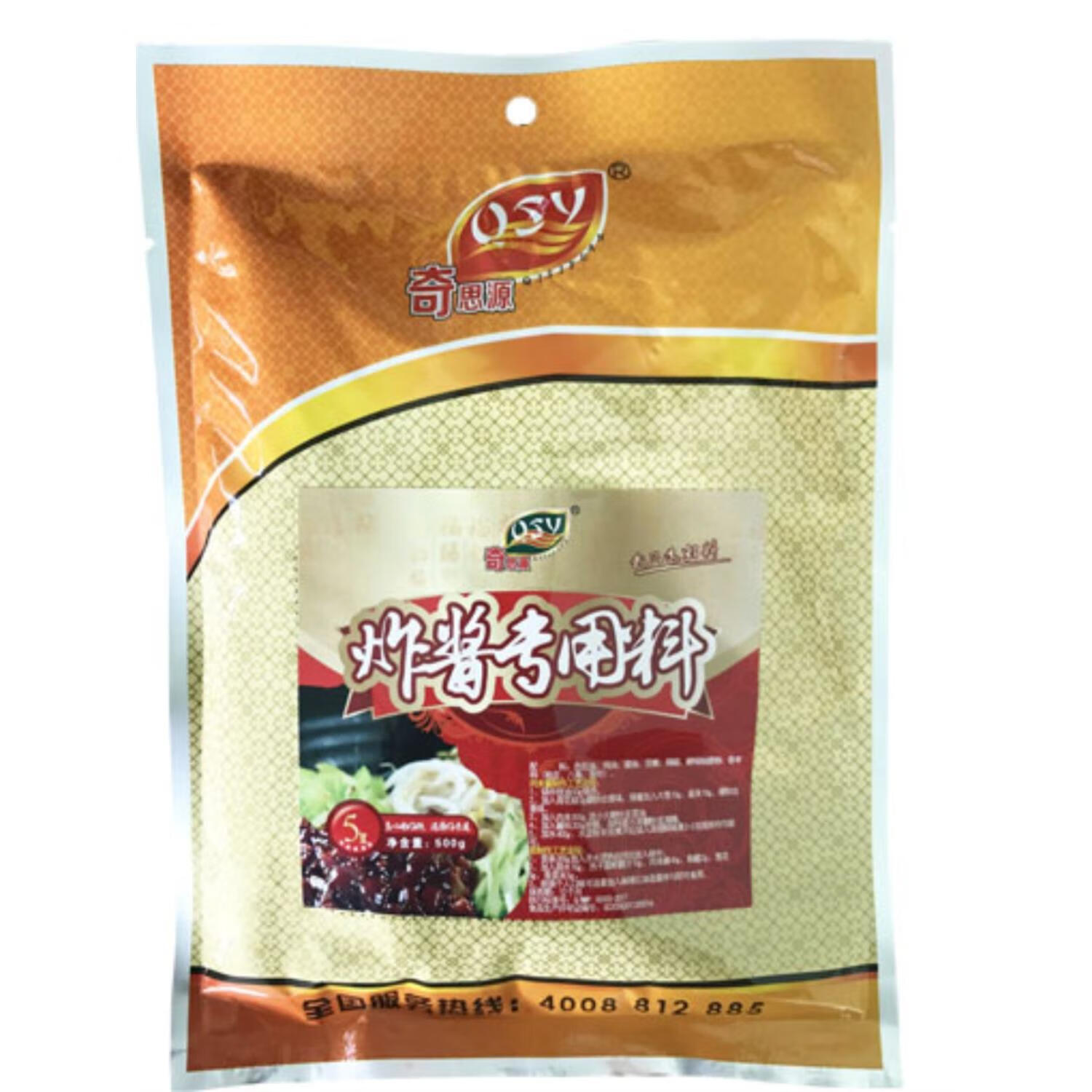 eoagx炸酱面酱酱料包3kg杂酱面调料包臊子拌面酱专用商用香辣 500克