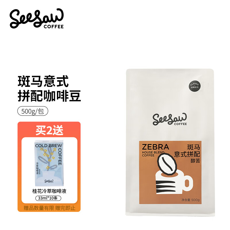 深度了解Seesaw咖啡豆家用评测质量如何呢，老司机吐槽大合集