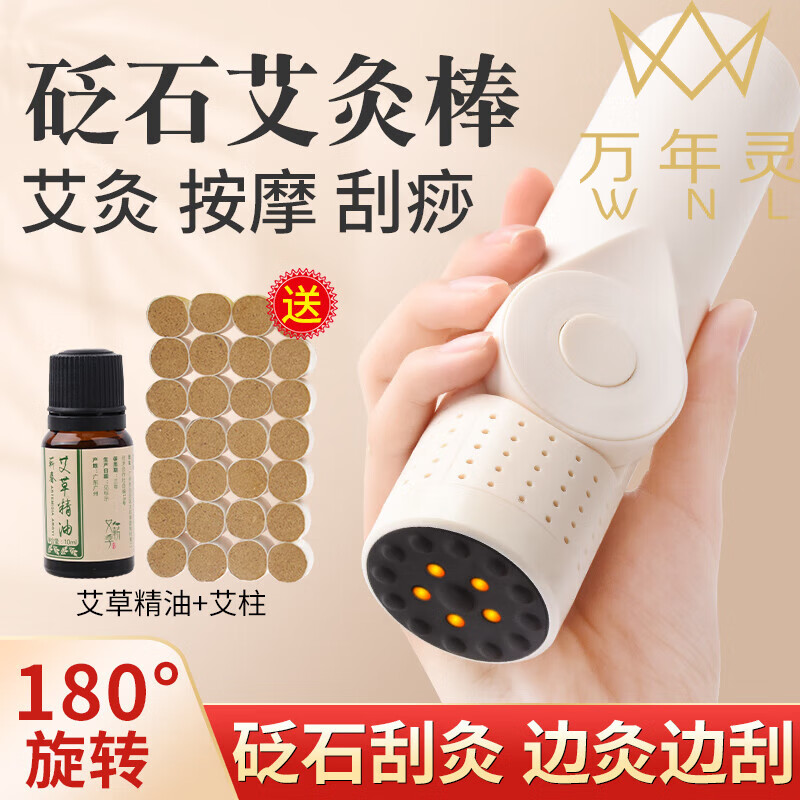 砭石艾灸罐刮痧棒面部刮脸仪器刮痧板拨筋棒肩颈腿部精油热敷经络按摩全身通用明星同款随身艾灸盒 米白色 砭石艾灸棒套盒