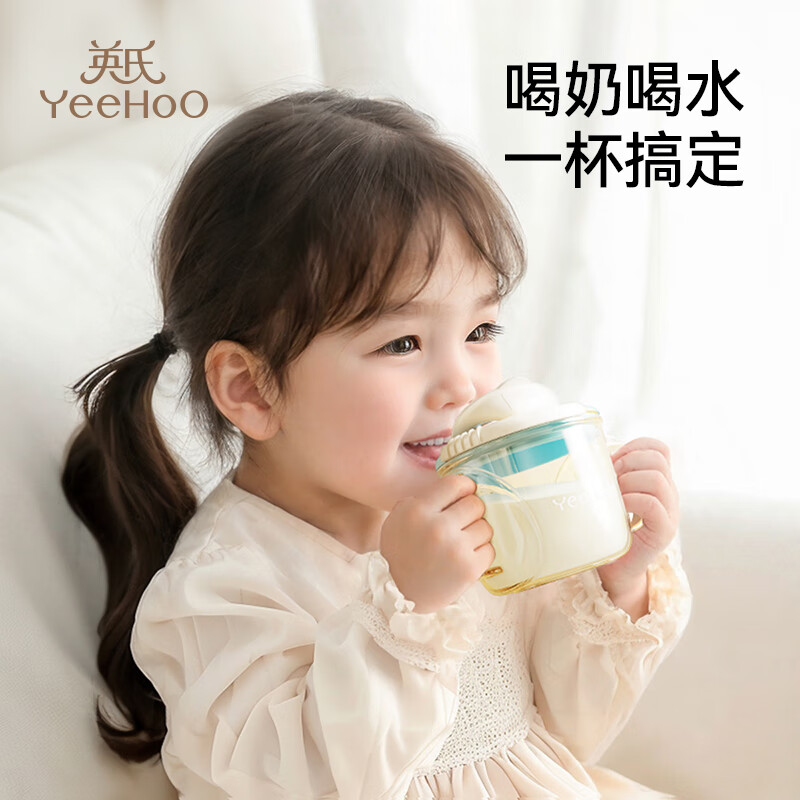 英氏(YEEHOO)儿童牛奶杯水杯带刻度家用吸管泡奶杯子防摔带手柄学饮杯 牛奶杯
