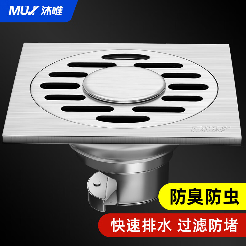 沐唯(muvi)洗衣机专用地漏防臭防溢水密封神器阳台卫生间不锈钢淋浴两用地漏