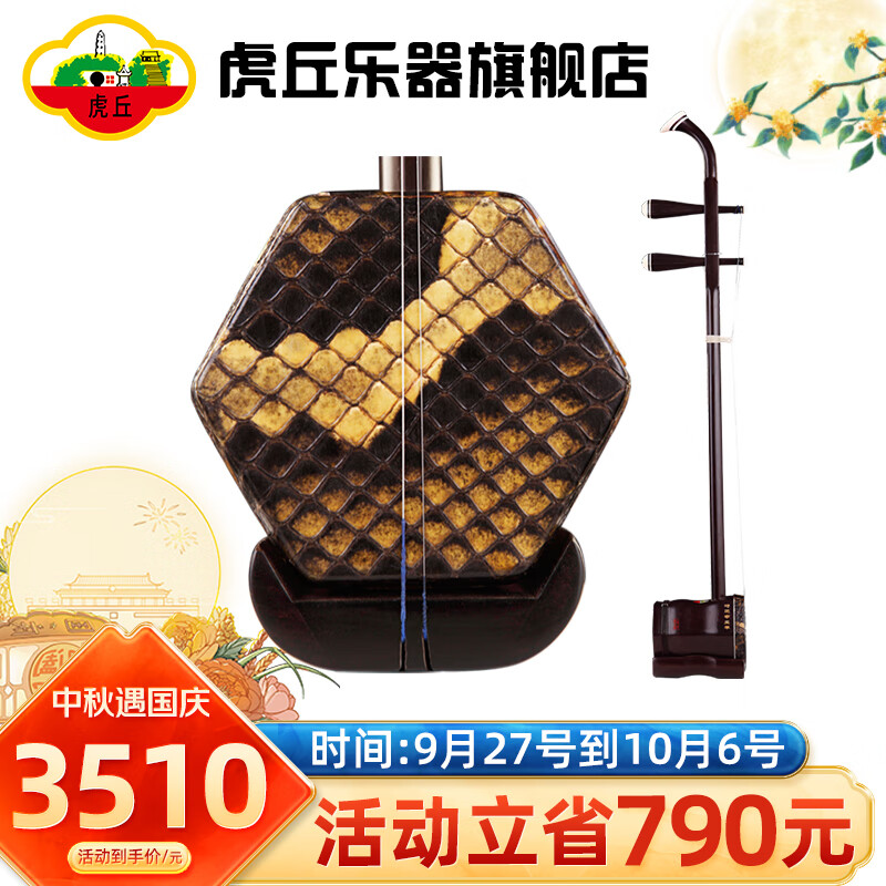 虎丘牌老红木二胡乐器成人演奏专业表演考级【苏州民族乐器一厂】9240属于什么档次？