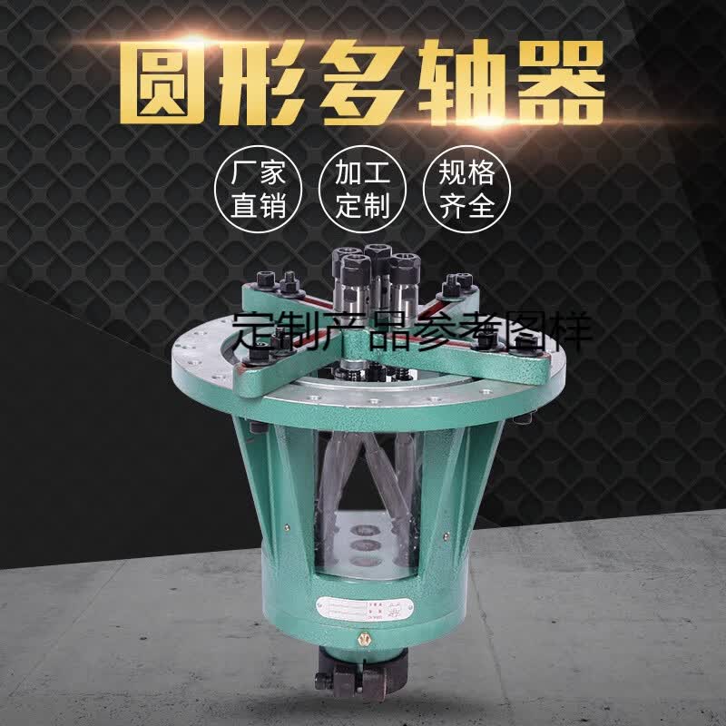 优依思mu110型可调式多轴器钻床多孔钻多轴配件多头钻多头攻牙机钻孔