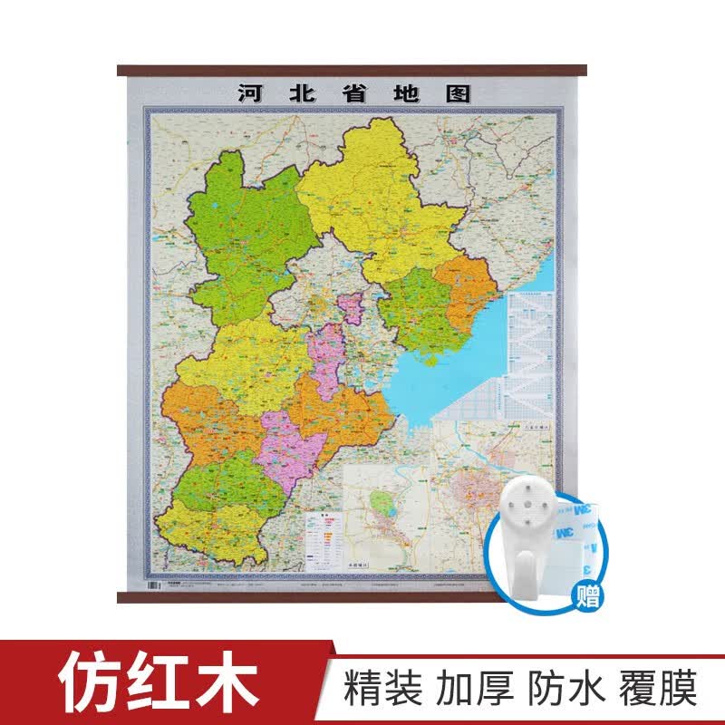 河北省地图 1.2*1.4米 竖版 双全开 仿红木精品挂图 办公室挂图 会议室挂图