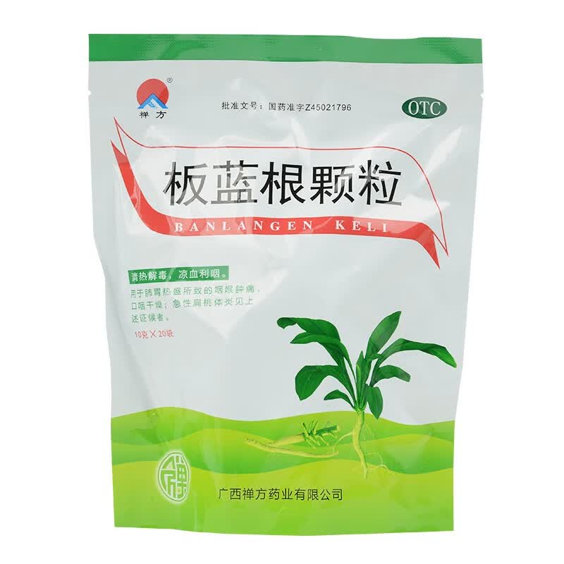 [禅方] 板蓝根颗粒 10g*20袋/包