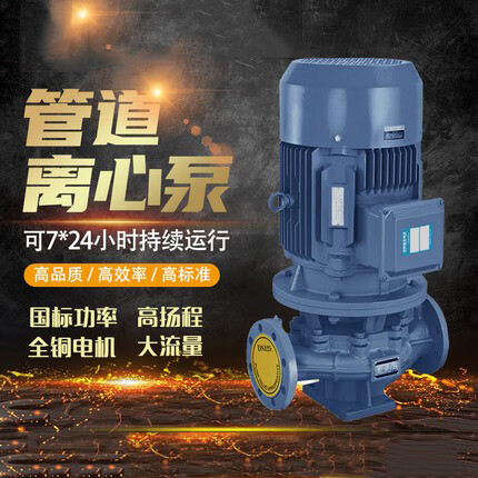 IRG立式管道泵三相离心泵冷却塔增压工业380V暖气循环泵全铜 IRG25-125-0.75KW 4吨20米
