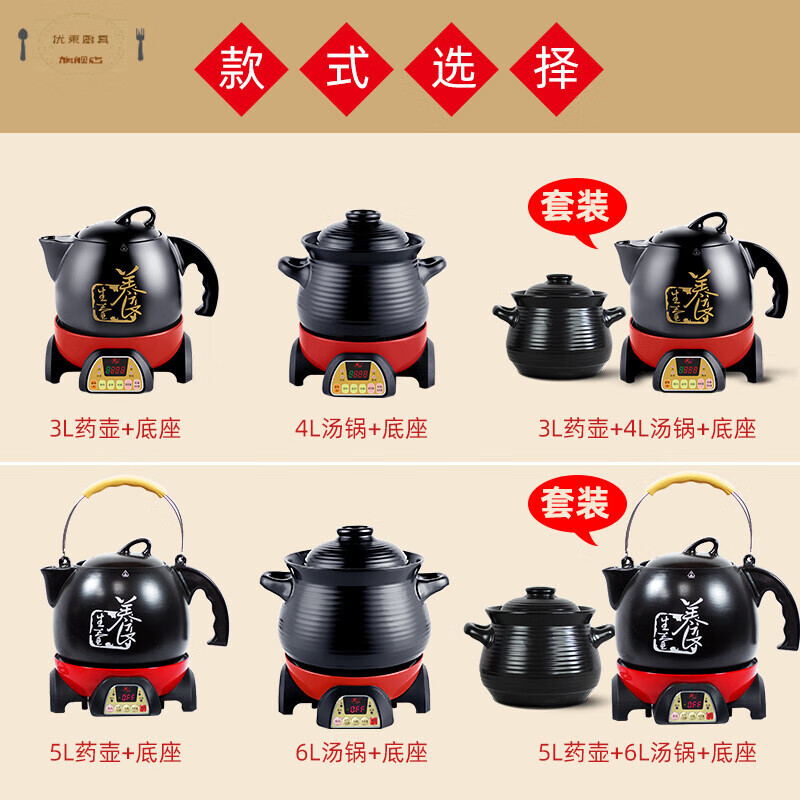 居富德 居富德煲 陶瓷电煎药壶多功能自动分体养生壶智能煲汤煮粥中药凉茶煲 cKD-30A 药壶3L+底座 (单装)