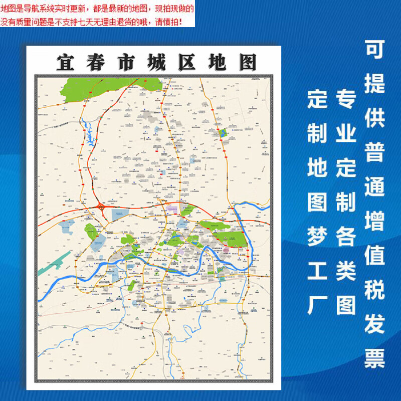 宜春市地图1.1米新款贴图江西省行政信息交通路线划分