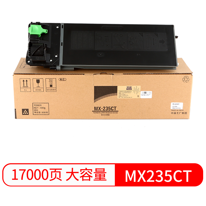 天色MX-235CT墨粉筒适用夏普AR-1808S粉盒2008D墨粉2008L 2308D 2308N 2328D MX-M2028D M2308D 236粉盒