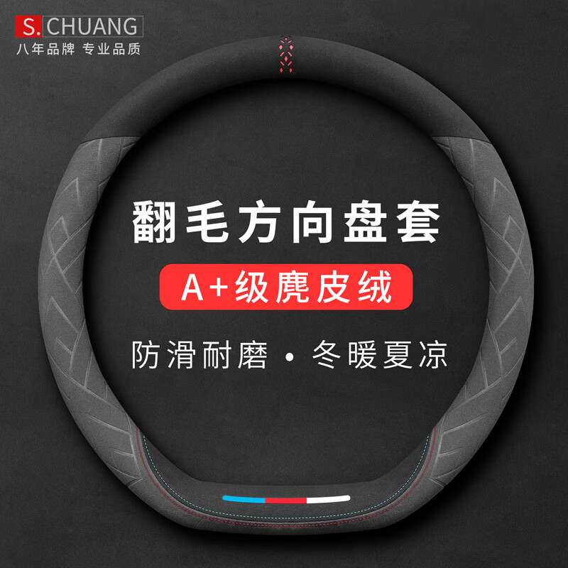 测评感受一下绅创FXP2-D汽车方向盘套各方面如何呢？口碑反馈解密真相