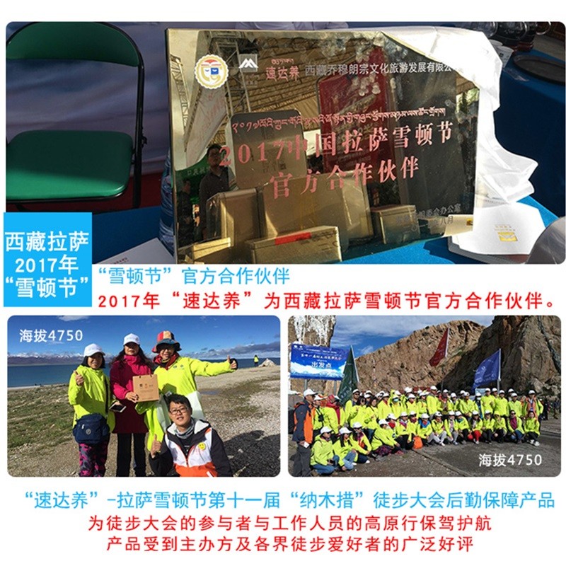 速达养口含片6粒速达氧西藏拉萨稻城亚丁云南玉龙雪山高原反应药房同售抗高反旅游可配合红景天胶囊口服液 2盒装