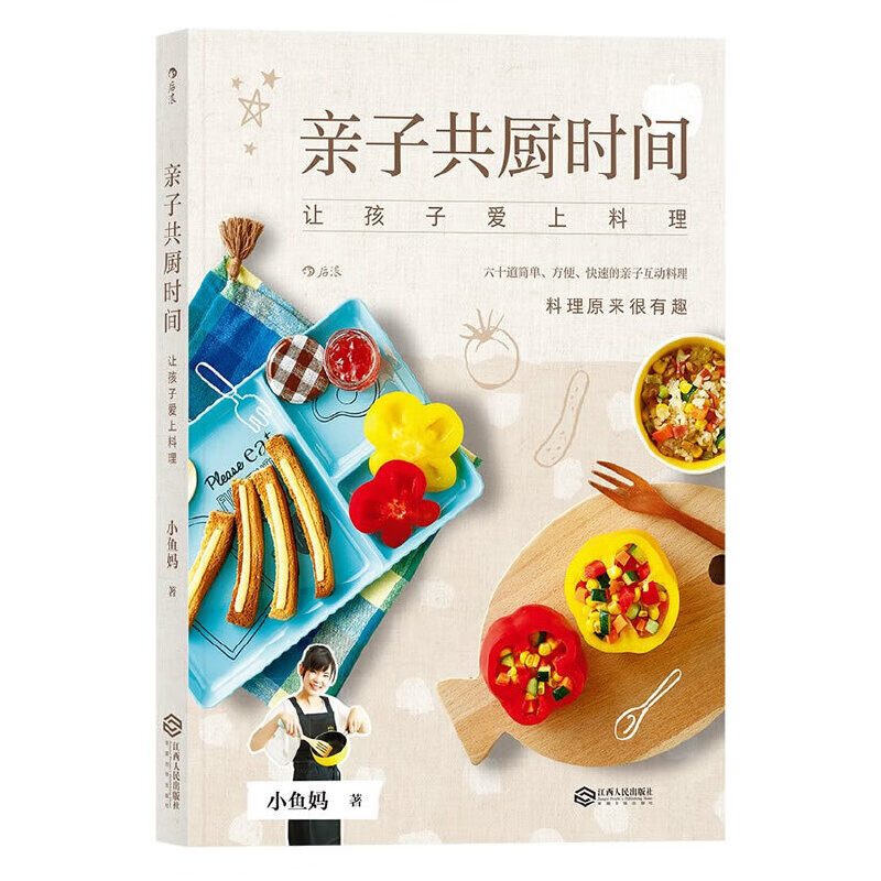 亲子共厨时间：让孩子爱上料理