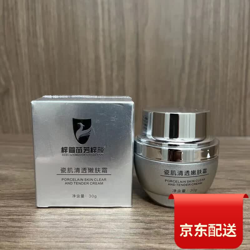 【官方店】店苗芳梓颜美容院梓萱苗芳洗面奶颜三芦荟水精华 嫩肤霜30g