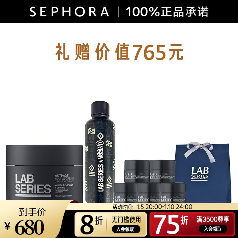 朗仕（Lab series） 男士锋范抗皱紧致特润面霜 男士礼物 50ml套装B