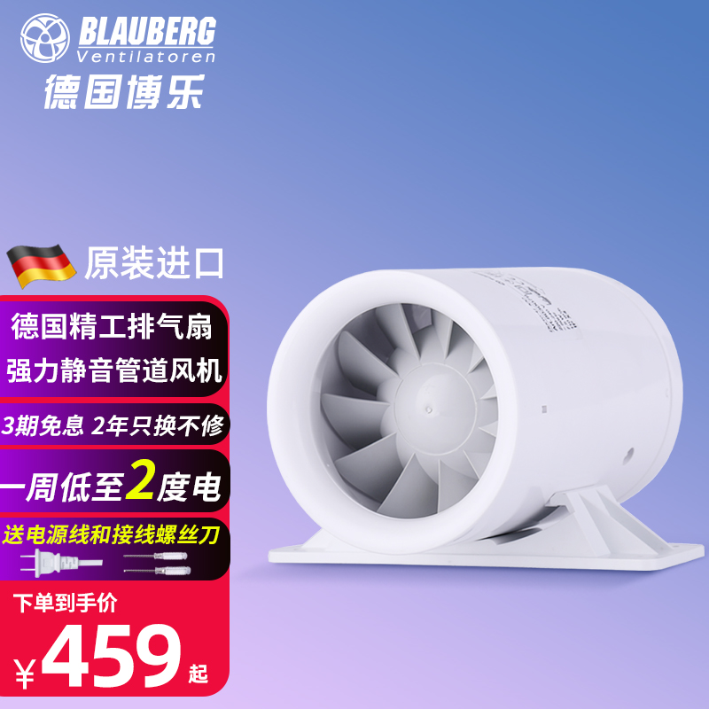 BLAUBERG 进口低静音管道风机圆形卫生间静音换气扇大风量排气扇抽油烟机 Ducto-U 150（6寸，开孔160mm）