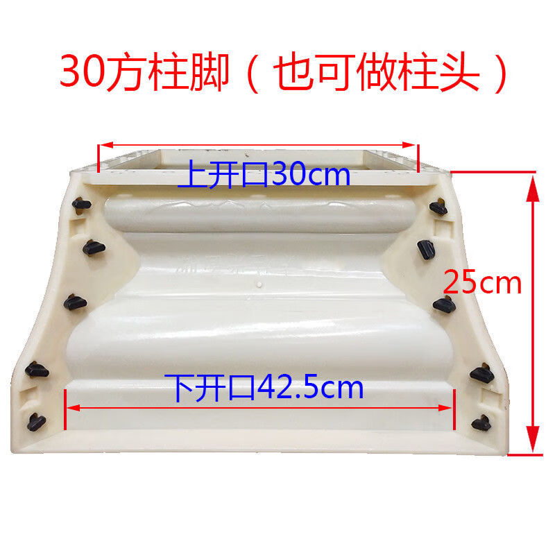 30cm方柱脚一个(可做头可做脚)