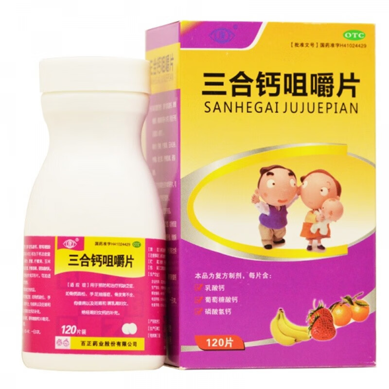 康 三合钙咀嚼片 120片 乳酸钙 葡萄糖酸钙 磷酸氢钙 otc 1盒装