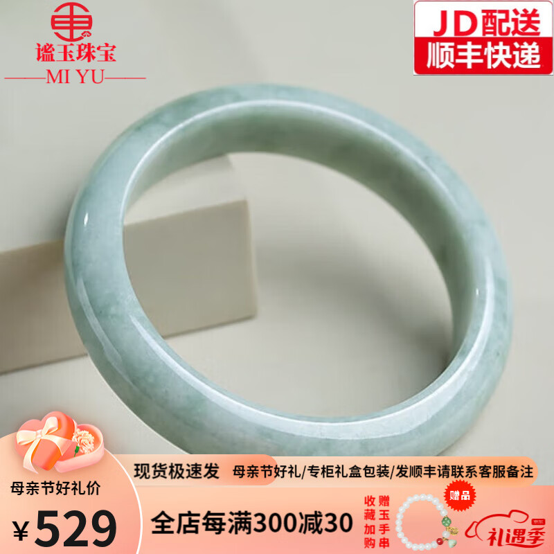 查翡翠手镯最低价格用什么软件|翡翠手镯价格历史