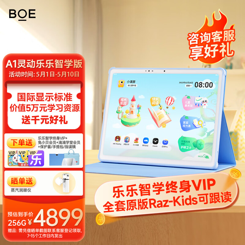 京东学生平板价格曲线软件|学生平板价格走势