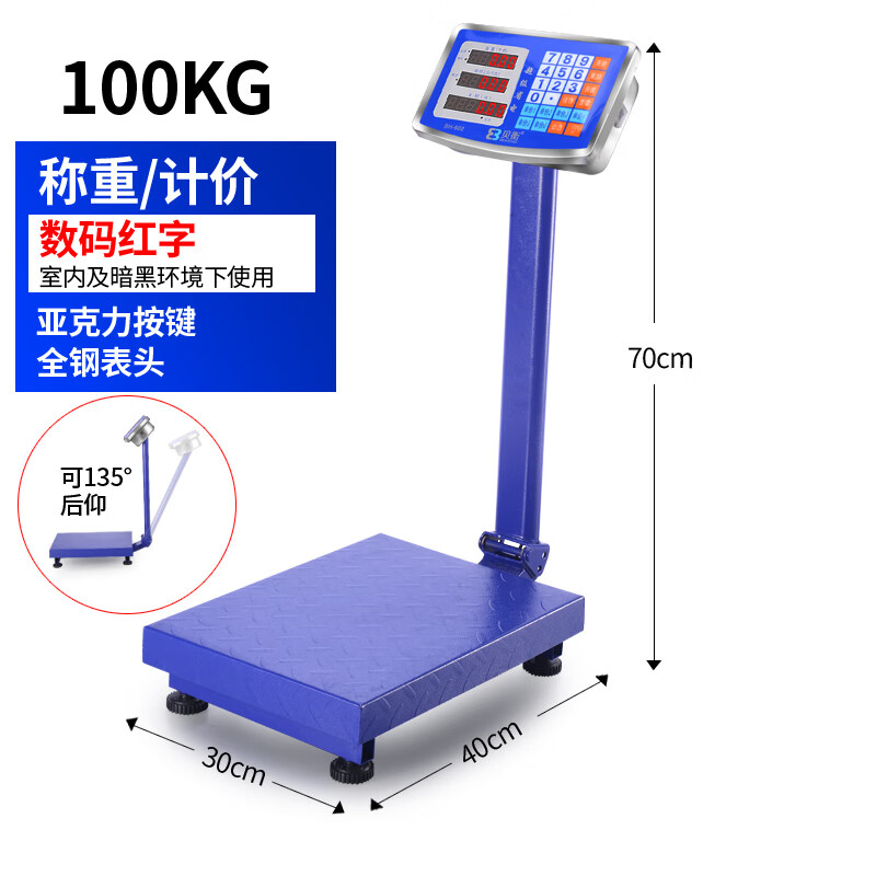 電子秤200斤市斤300斤充電150公斤折疊商用賣(mài)菜落地秤單斤電子秤 200斤紅字（盤(pán)面30*40）