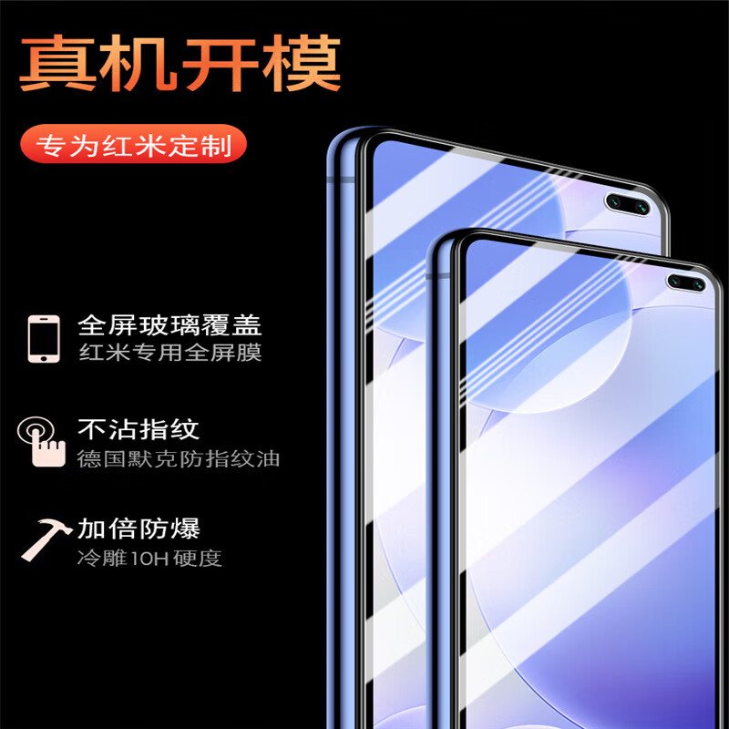 适用红米k70钢化膜全屏红米k50Pro防爆k50电竞手机膜k70pro蓝光膜 抗蓝光全屏黑边【裸膜】(1片装) 红米k30