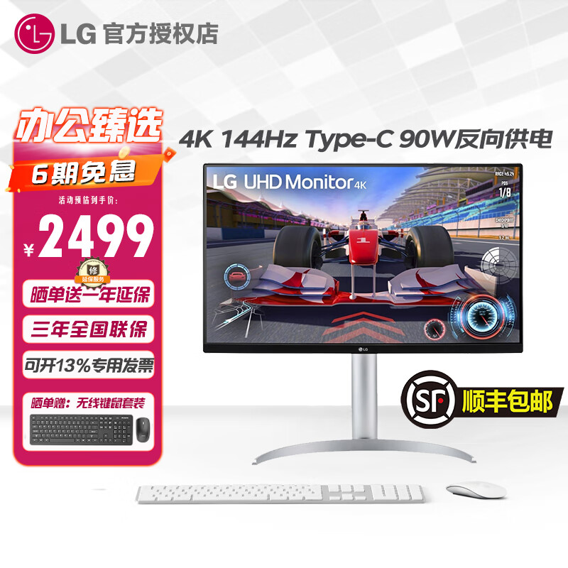 LG 27UQ750-W 27英寸 4K 144Hz 专业电脑显示器 HDR400 Type-C 90W HDMI2.1 升降旋转底座 内置音箱 27英寸 27UQ750-W