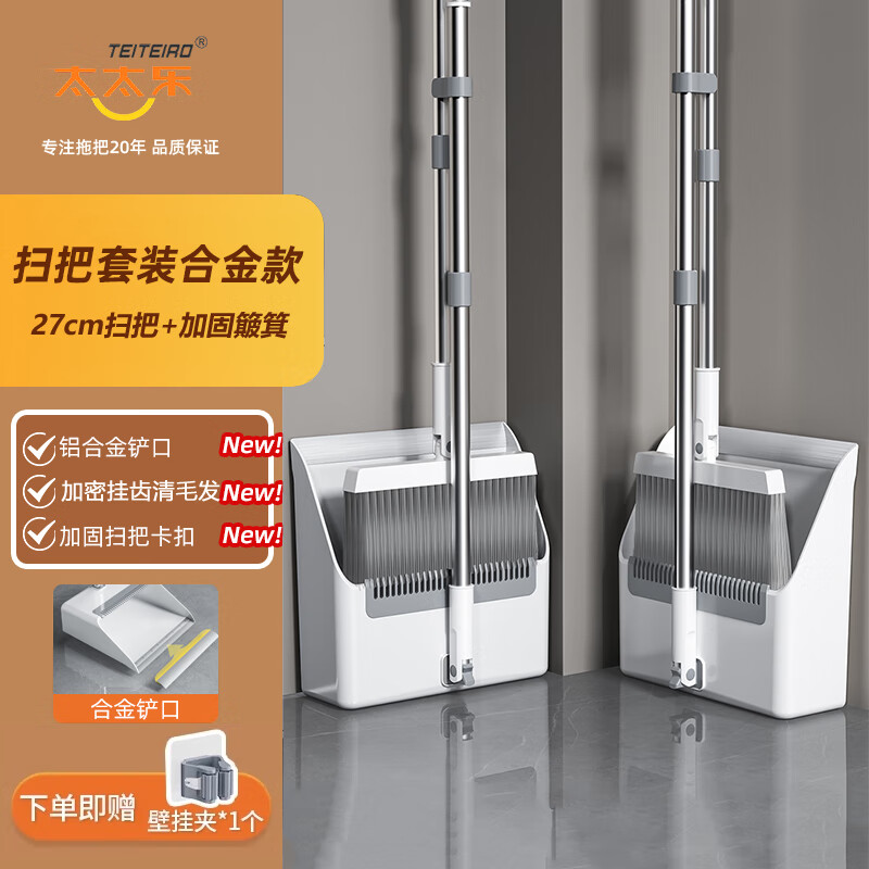 太太乐扫把簸箕套装家用旋转防风梳齿型笤帚扫把一套扫地笤帚畚箕两件套 加密扫把 1把 +合金铲口加固簸箕