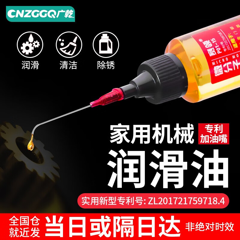 CNZGGQ家用机械润滑油剂小瓶门锁金属黄油防锈链条齿轮合页铰链风扇工具 机械润滑油小瓶带弯头管