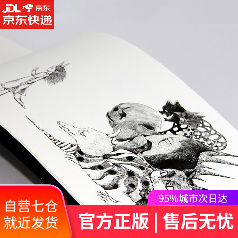 【新华书店】妖怪情书 张其心 中信出版社