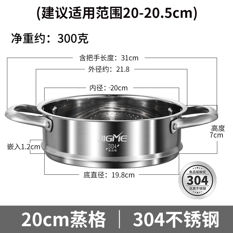 WMF德國(guó)福騰寶304不銹鋼蒸籠家用食品級(jí)蒸鍋蒸格蒸饅頭神器輔食鍋 內(nèi)徑20cm304不銹鋼升級(jí)款