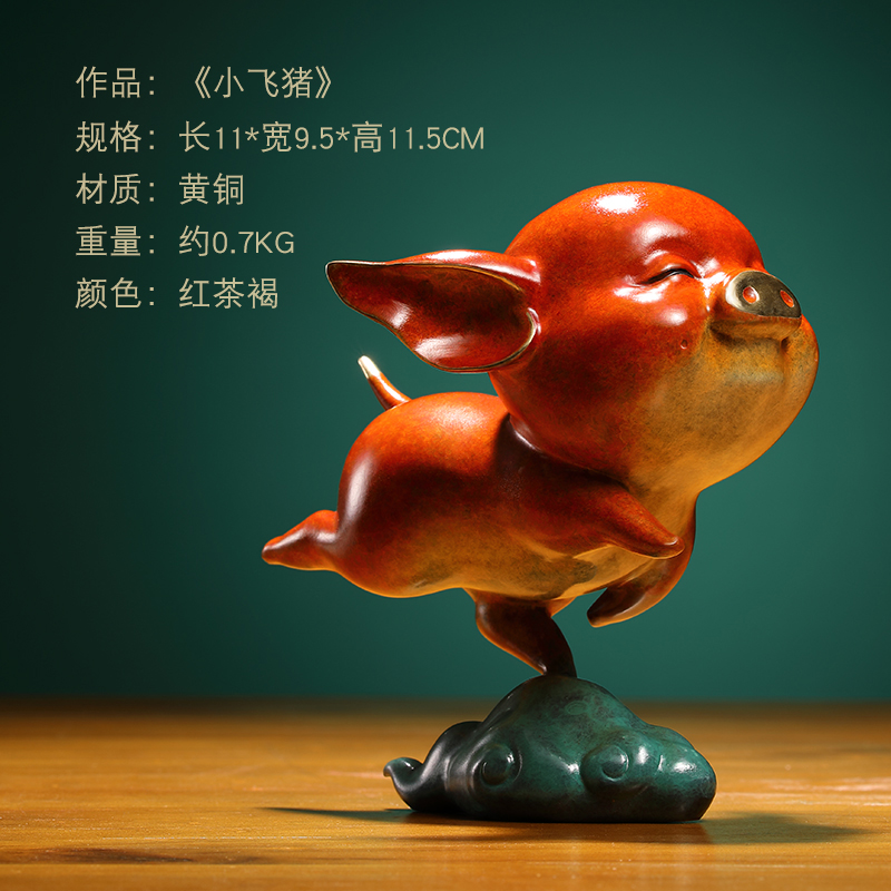 易水阁 可爱小飞猪铜摆件办公室书房可爱生肖工艺品诸事顺利乔迁开业