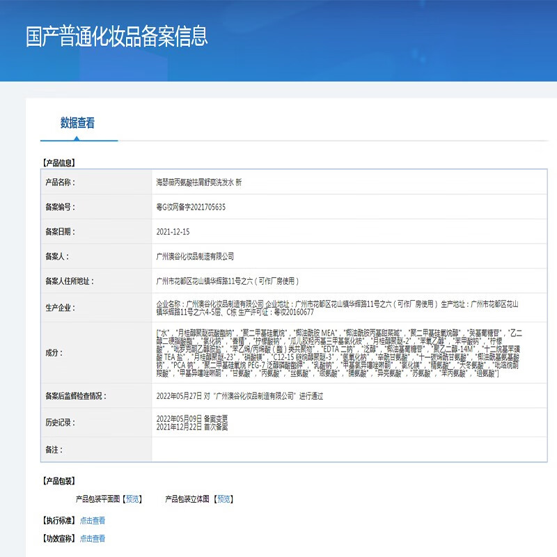 海瑟薇 HASERVEY氨基酸洗发水两件套洗头水护发去屑控油垂顺柔顺改善毛燥护色 300ml祛屑舒爽洗发水+丝滑洗发水
