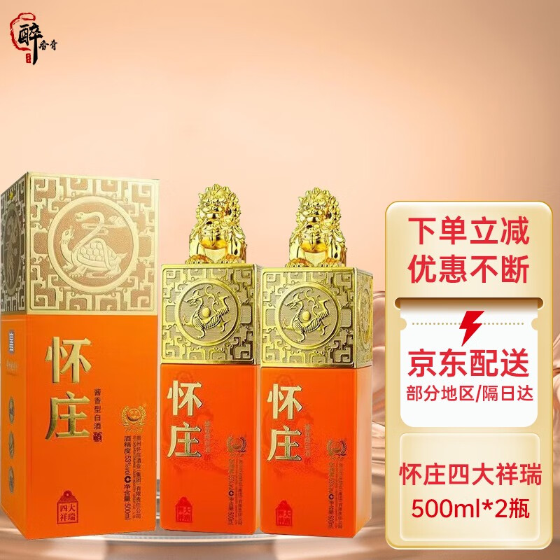 怀庄白酒——独特风味与价格走势
