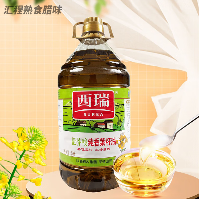 可欽西瑞菜籽油漢中風(fēng)味低芥酸純香特香菜籽油 物理壓榨家用食用5L 低芥酸純香菜籽油5L*4桶/箱