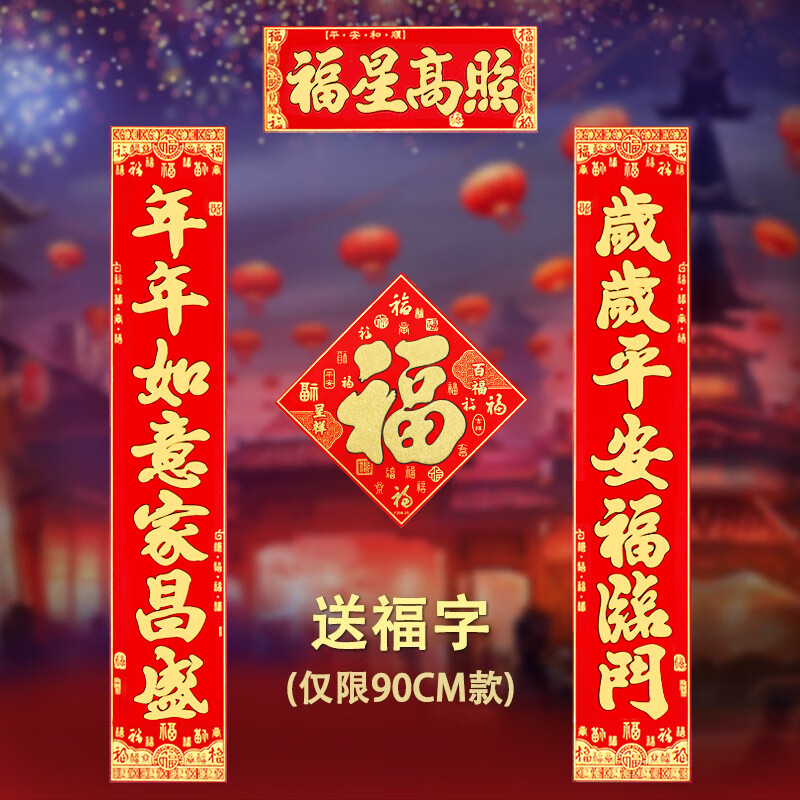 查询京东对联价格走势|对联价格比较