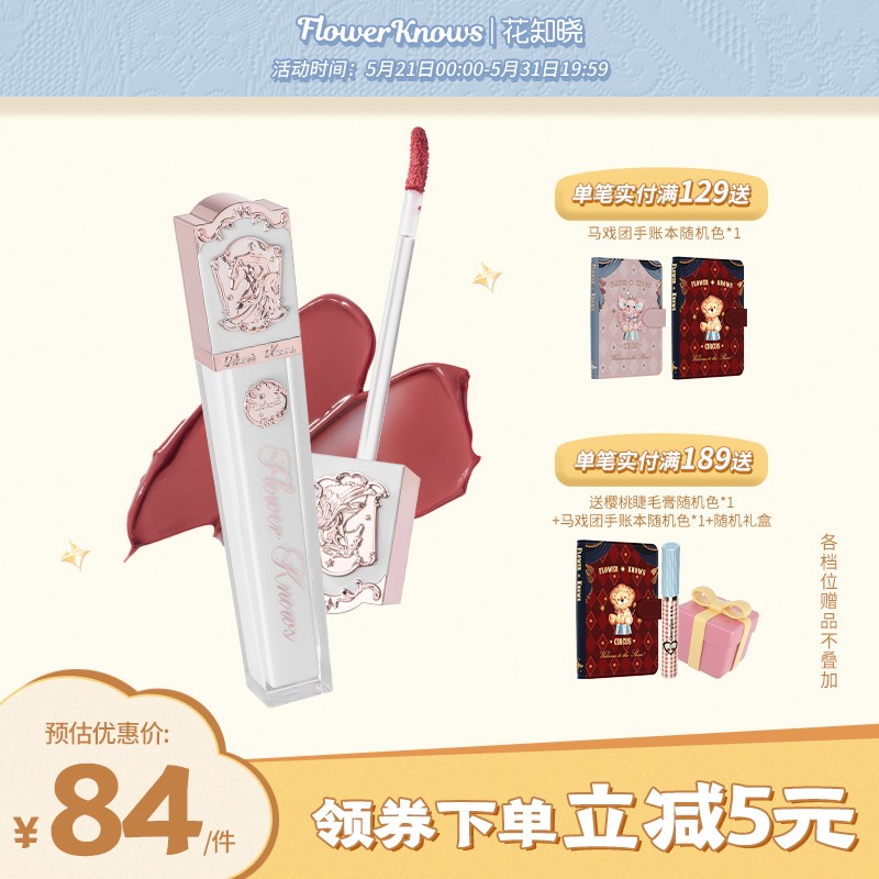 花知晓 Flower Knows 品牌报价图片优惠券 花知晓 Flower Knows 品牌优惠商品大全 虎窝购