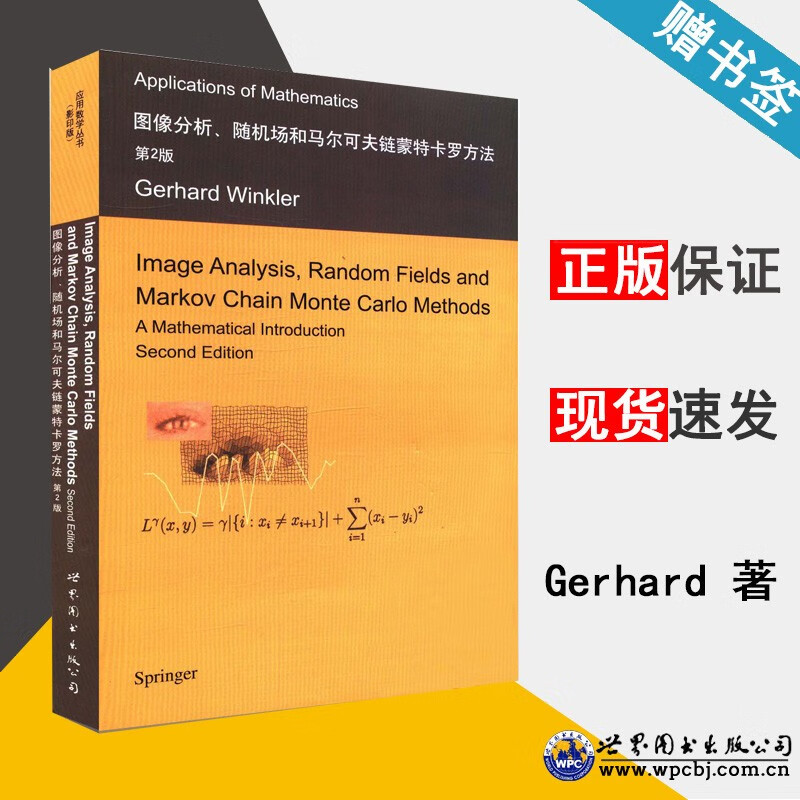 包邮 图像分析随机场和马尔可夫链蒙特卡罗方法 第二版 第2版 英文版 温克勒 世界图书出版公司