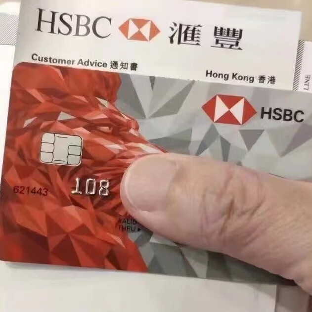 香港汇丰银行卡港股美股开户富途牛牛长桥华盛港美股个人开户英国