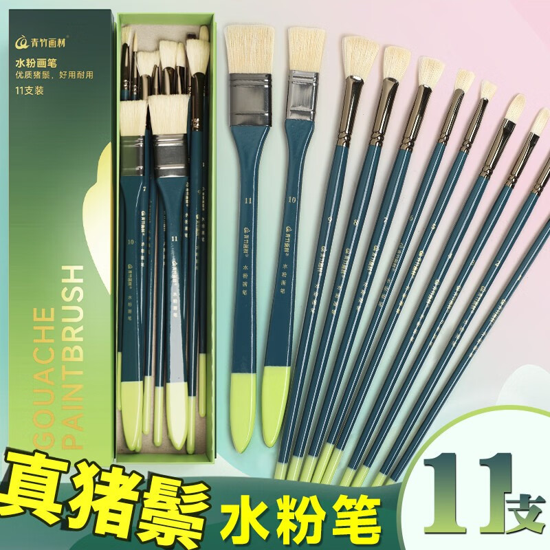 青竹画材(chinjoo)水粉笔套装美术生专用油画丙烯排笔