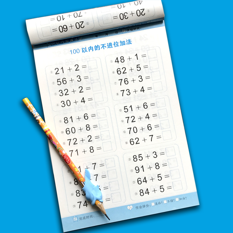 100以内的加减法 幼儿园大班中班数学练习册 学前班小学一年级加减发