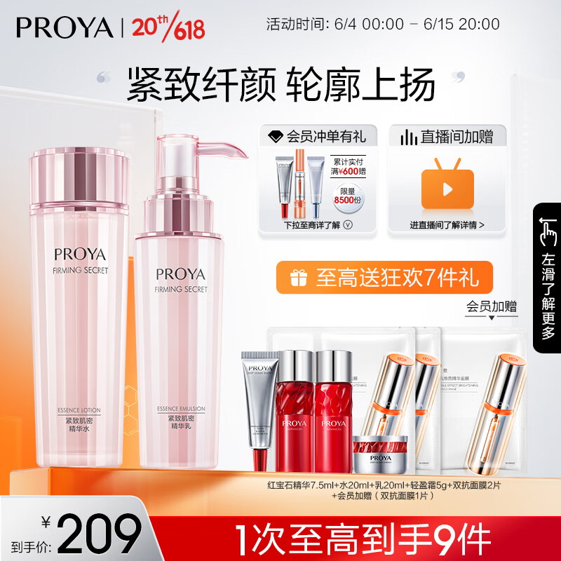 京东美妆穿搭 2023-06-05 - 第3张  | 最新购物优惠券