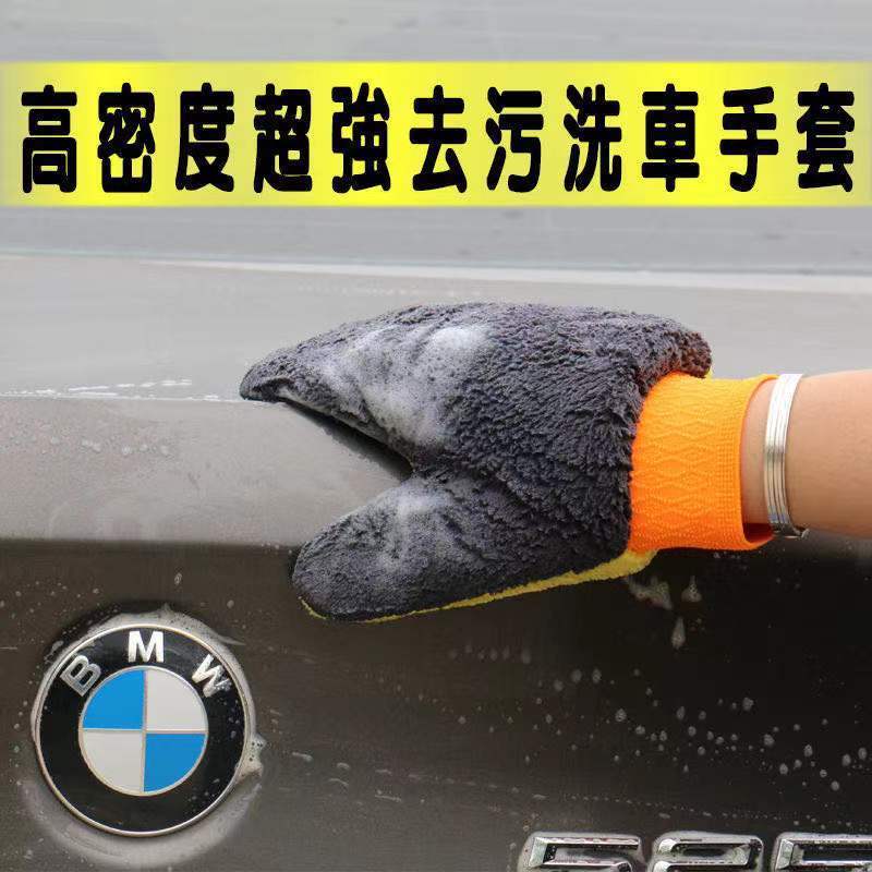 珊瑚绒洗车熊掌手套擦车抹布洗车毛巾双面绒加厚汽 珊瑚绒洗车熊掌 1只【不够用】