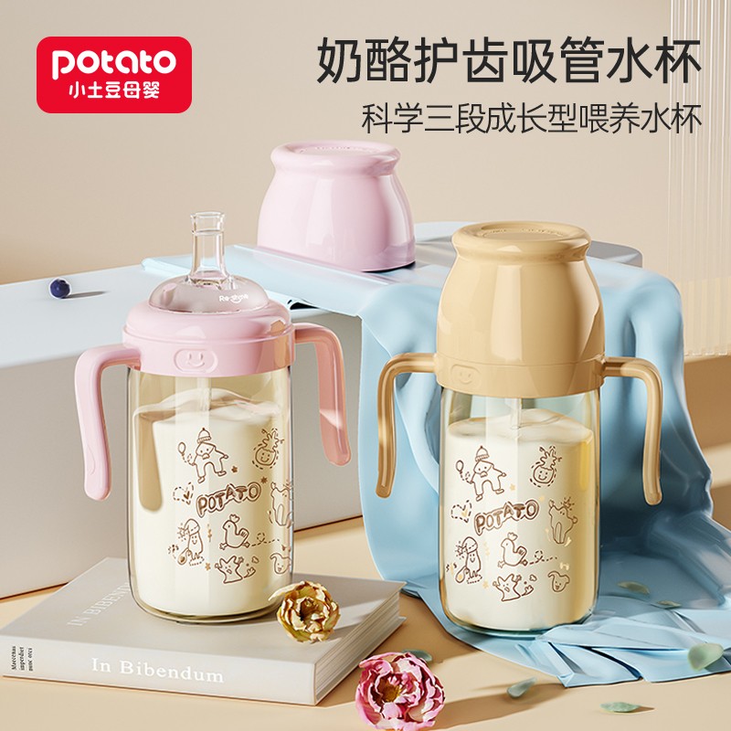 小土豆(potato)吸管水杯儿童水杯PPSU材质宝宝吸管杯直饮喝水喝奶杯吸管直饮奶瓶 粉色300ml (双吸嘴)