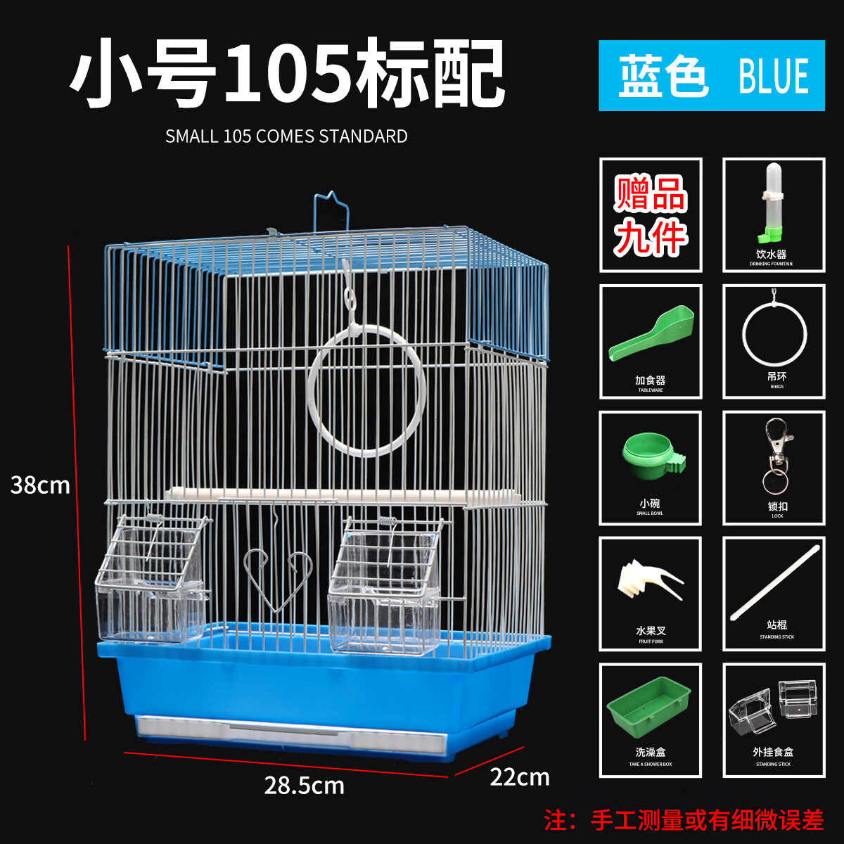 OEMG虎皮鸚鵡鳥籠子文鳥珍珠鳥牡丹相思觀賞鐵藝繁殖養(yǎng)殖籠小型外帶籠 105鳥籠【藍(lán)色標(biāo)配】 M-中型
