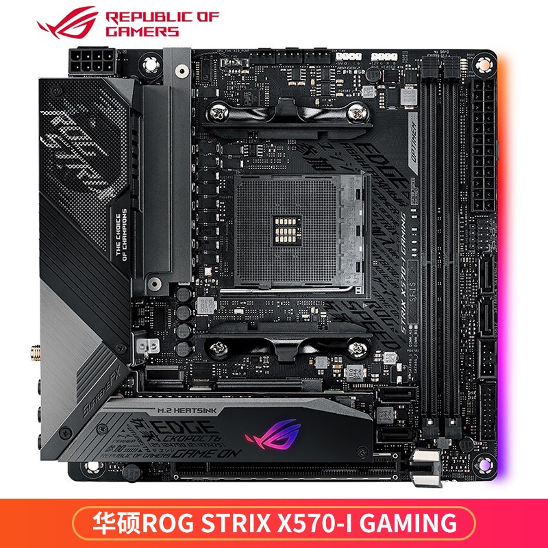 华硕（ASUS）玩家国度ROG Strix X570-I Gaming迷你板载WIFI电竞ITX主板