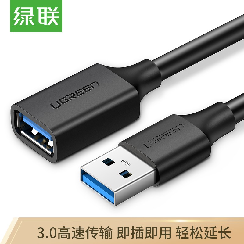 绿联（UGREEN）USB3.0延长线公对母 高速传输数据连接线 电脑U盘鼠标键盘打印机充电器加长线 3.0延长线-0.5米（镀镍款） USB延长线