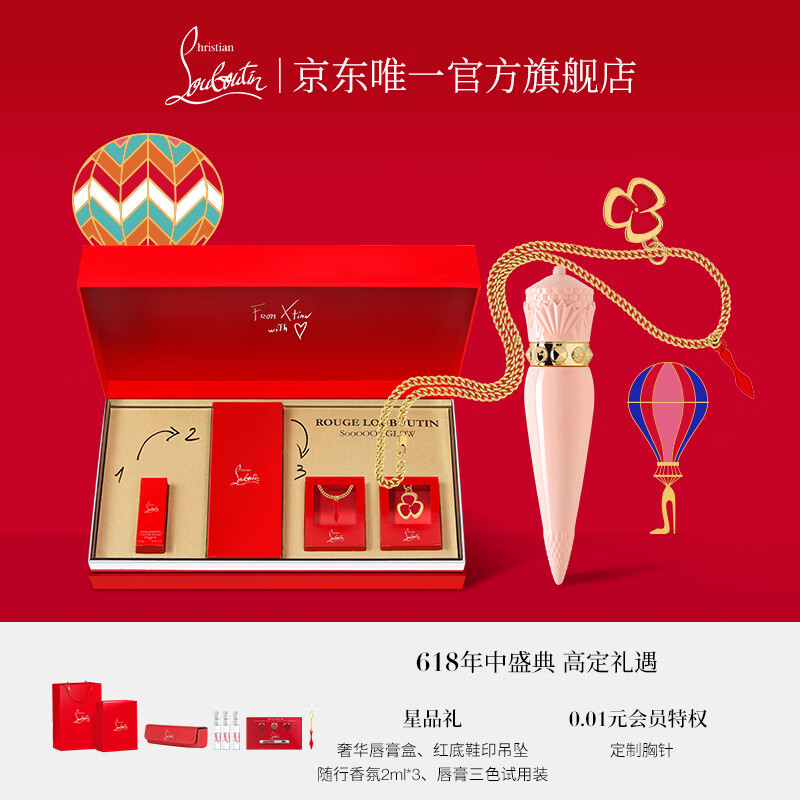 路铂廷（Christian Louboutin）CL女王权杖光耀唇膏礼盒套装001G 萝卜丁口红 生日礼物送女友老婆