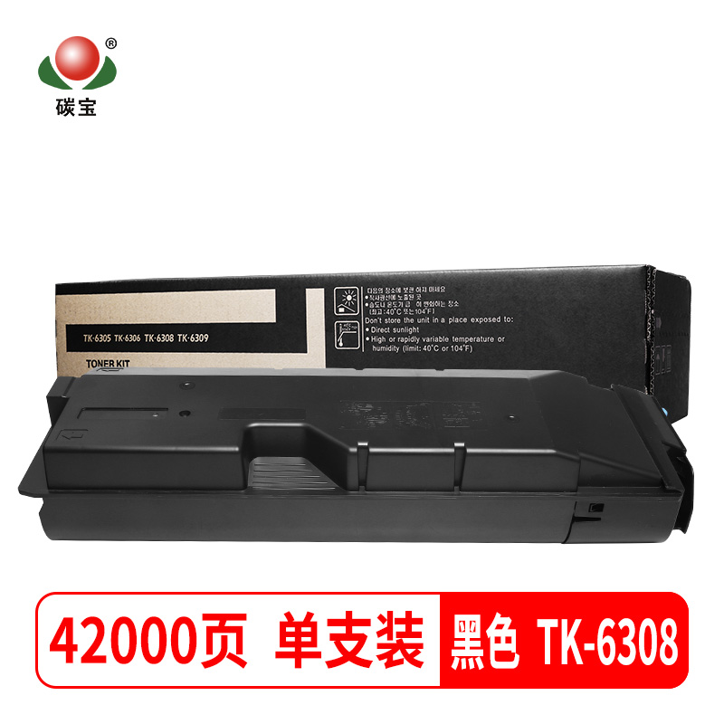 碳宝适用京瓷3500i粉盒tk6308墨粉4500i粉仓3501i碳粉4501i 5500复印